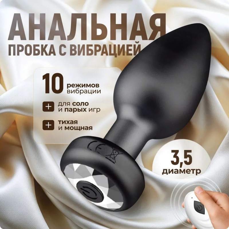 Vibrating Anal Plug — view 2 of 7